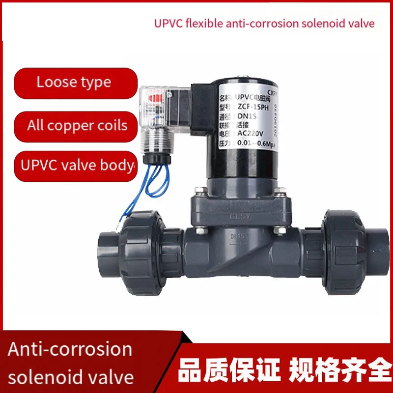 1~3PCS With a loose 4 Points PVC Solenoid Valve Double Oil 220V 6 Points Anti-Corrosion Acid And Alkali Solenoid Valve DN15 DN25