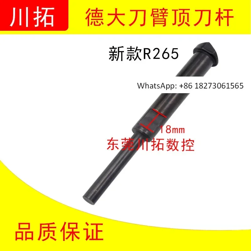 

Немецкий большой рычаг ножа, верхний стержень R200, большой палец A40C-R265, верхний стержень ножа BT40, стопорный стержень рычага ножа, пряжка R275