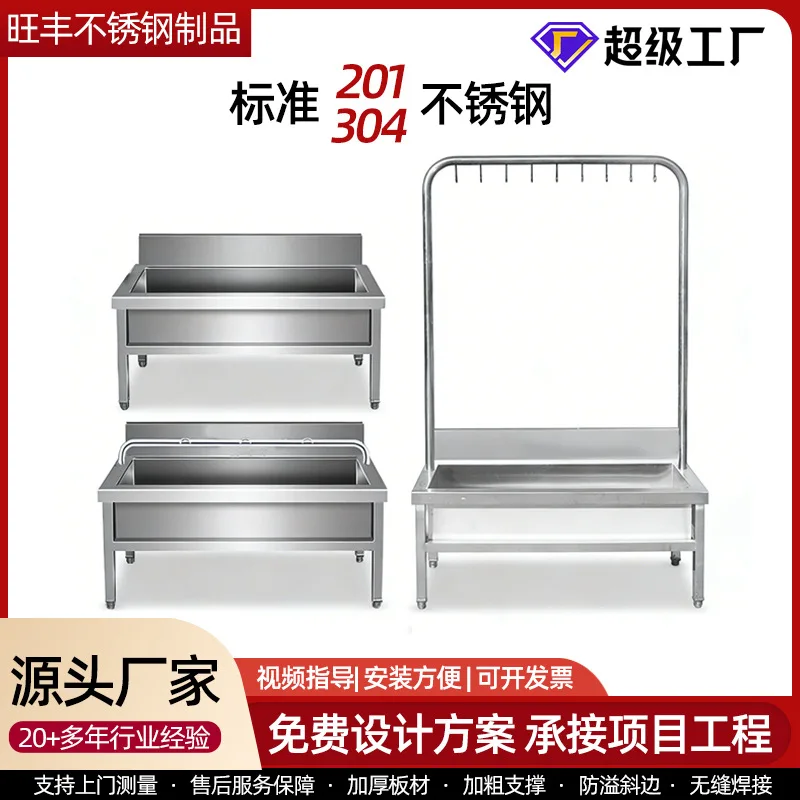 Stainless steel mop pool manufacturer, stainless steel mop sink, special-shaped canteen stainless steel mop pool