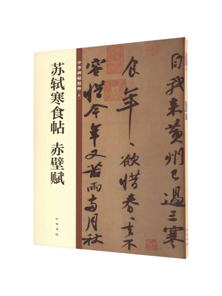 

Книга-Winshare Su Yi Cold Food Post Red Wall Fu