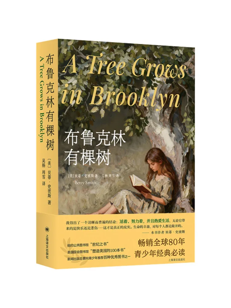 

Книга-альбом Winshare: Есть дерево в Бруклине