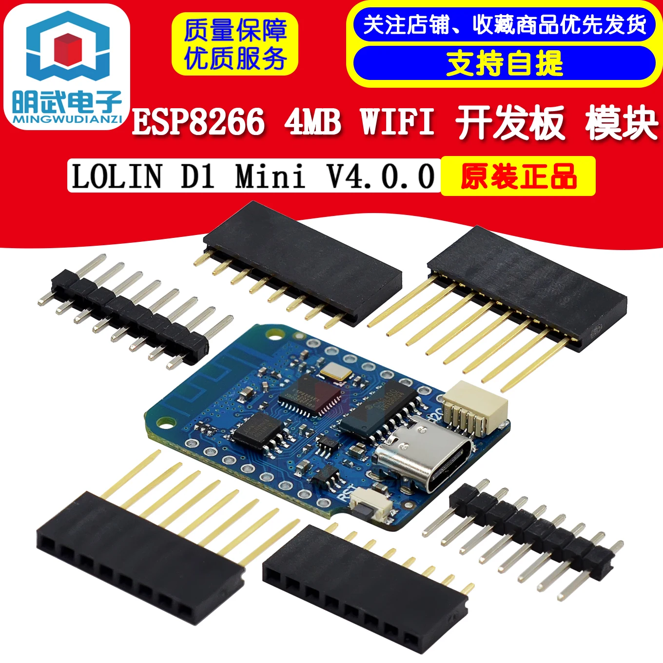 Lolin D1 Mini V4.0.… - image