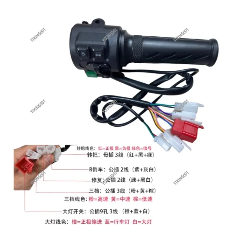 Electric Bike Replacement Switch Waterproof 7‑Speed Integrated Throttle Control Grip Accessory for E‑Bike Repair