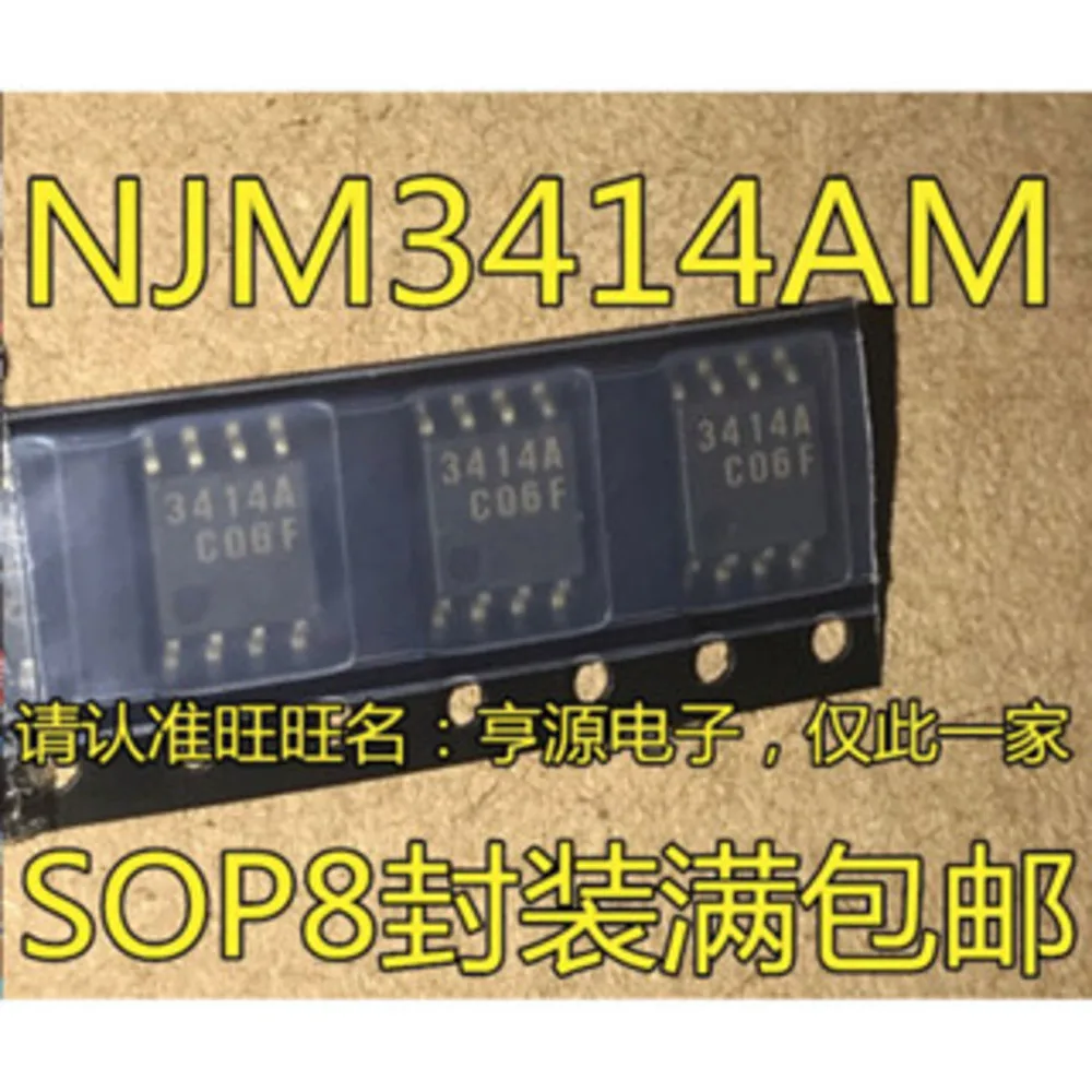 

Силовое реле NJM3414AM JRC3414A 3414A