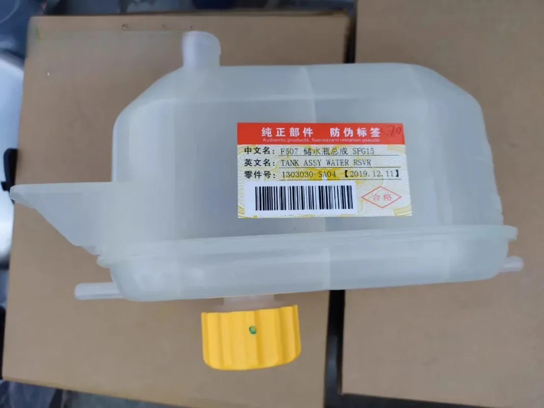 

Water Storage Tank assembly for DONGFENG 580 SFG15,1303030-SA04