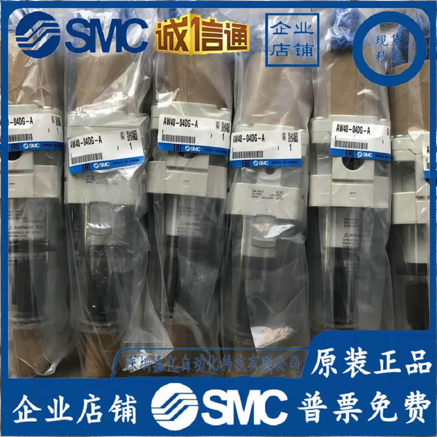 

2025 AW40-04/04D/04G/04BD/04BG/04DG/04BDG-A SMC Original Genuine Filter Pressure Reducing Valve