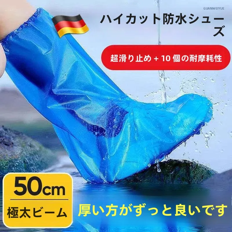 使い捨て厚手防水滑り止め耐摩耗性レインブーツカバー、雨の日用再利用可能レインコートシューズカバー