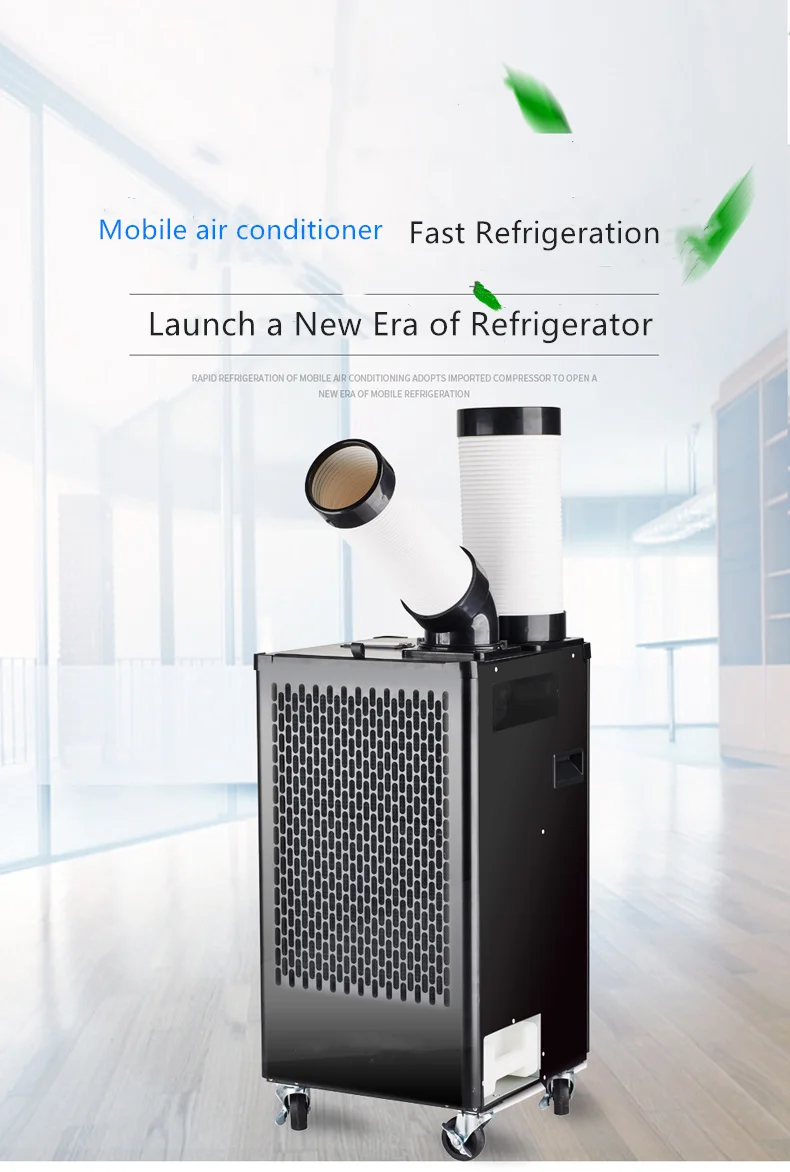 Мобильный портативный точечный кондиционер