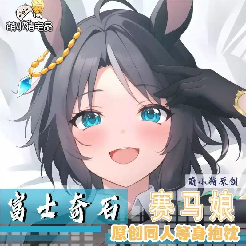 

Umamusume: Pretty Derby Fuji Kiseki Dakimakura funda para almohada funda cojín ropa de cama regalo