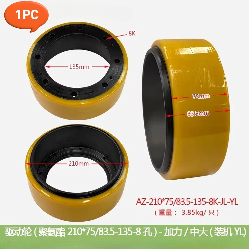 

1PC Forklift Parts 210*75/83.5mm PU Wheel with 8 Holes