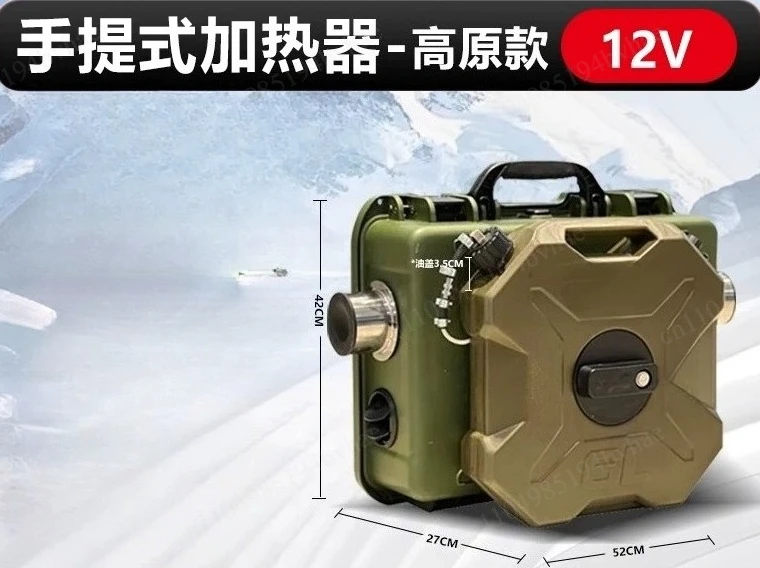 Outdoor camping warm air, ice fishing heater, parking heater, portable all-in-one