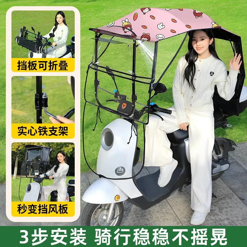 Electric bicycle canopy fully foldable retractable sunshade windproof rain proof sun protection reinforced canopy motorcycle