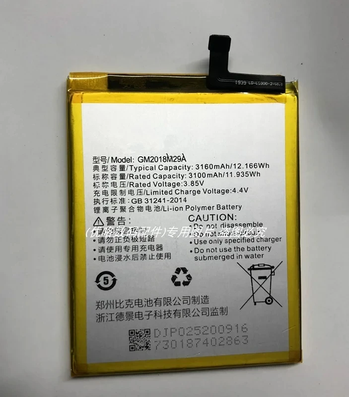 

New Arrival 3160mah GM2018M29A Replacement Battery for GOME U9 GOME 2018M29A