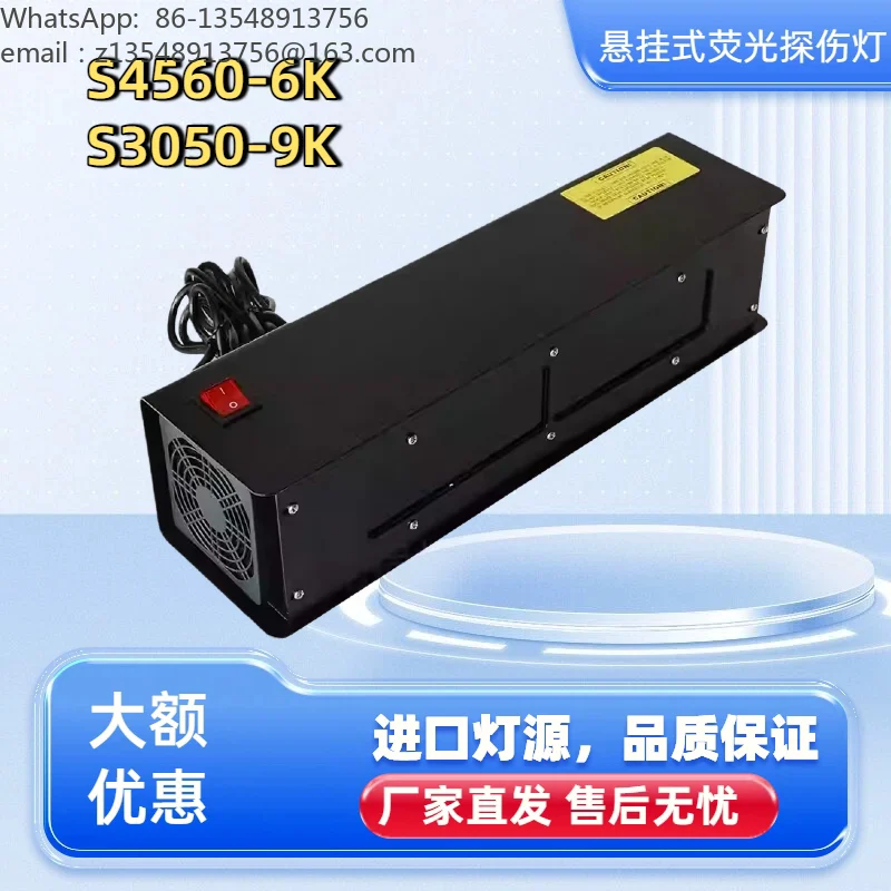Hanging Type Fluorescent Inspection Lamp S3050-9K S4560-6K for Fluorescent Penetrant and Particle Inspection