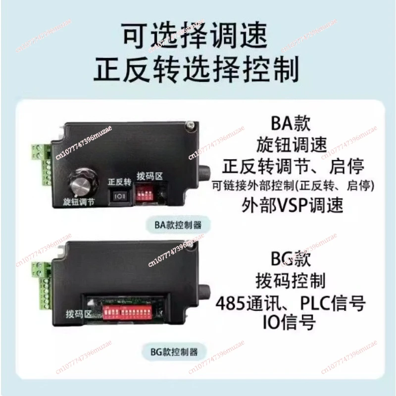 Roller motor controller forward and reverse adjustment signal control driver