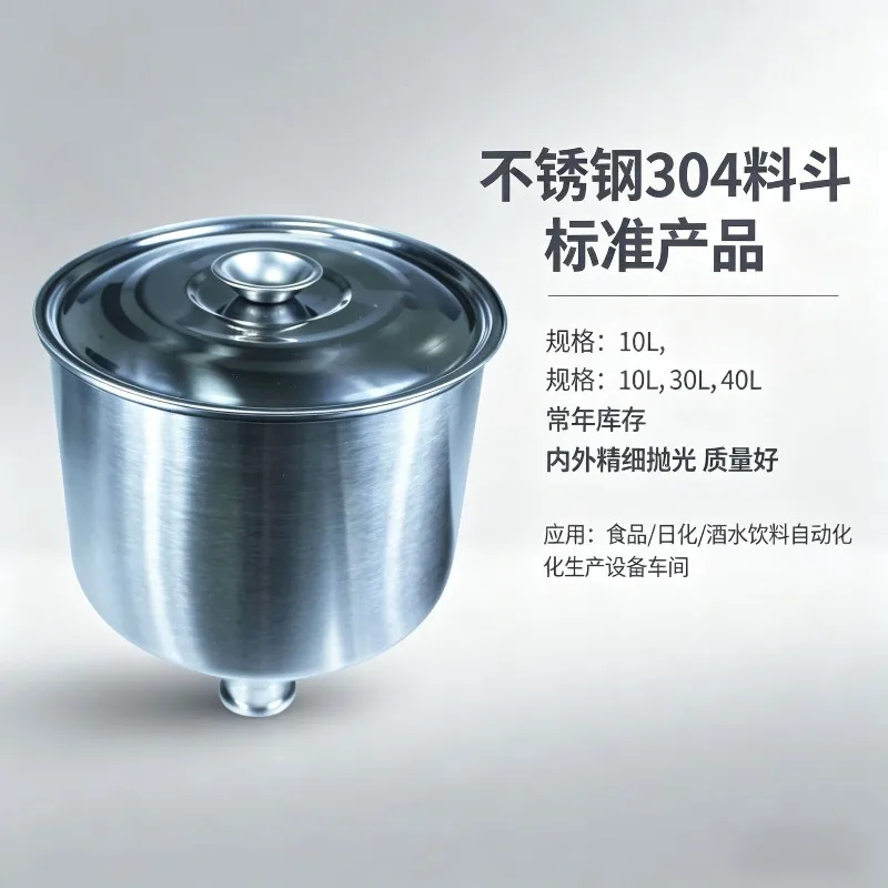 SS304 Stainless Steel Material Hopper 23L 30L 50L Paste Filling Machine Bucket Replacement Part For Filling Machinery