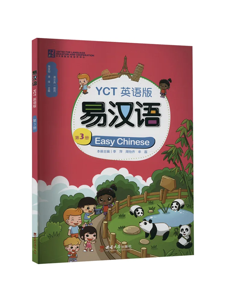 

Книга Winshare Easy Chinese YCT, том 3, английское издание