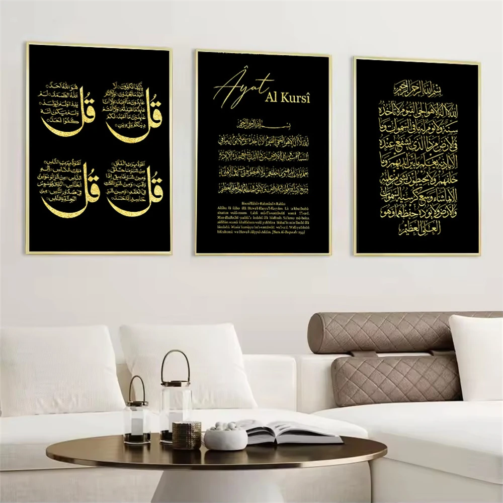 Classic Verses Islamic Calligraphy Poster Black Gold Ayat Al Kursi Quran Allah Canvas Painting Wall Art Print Picture Home Decor