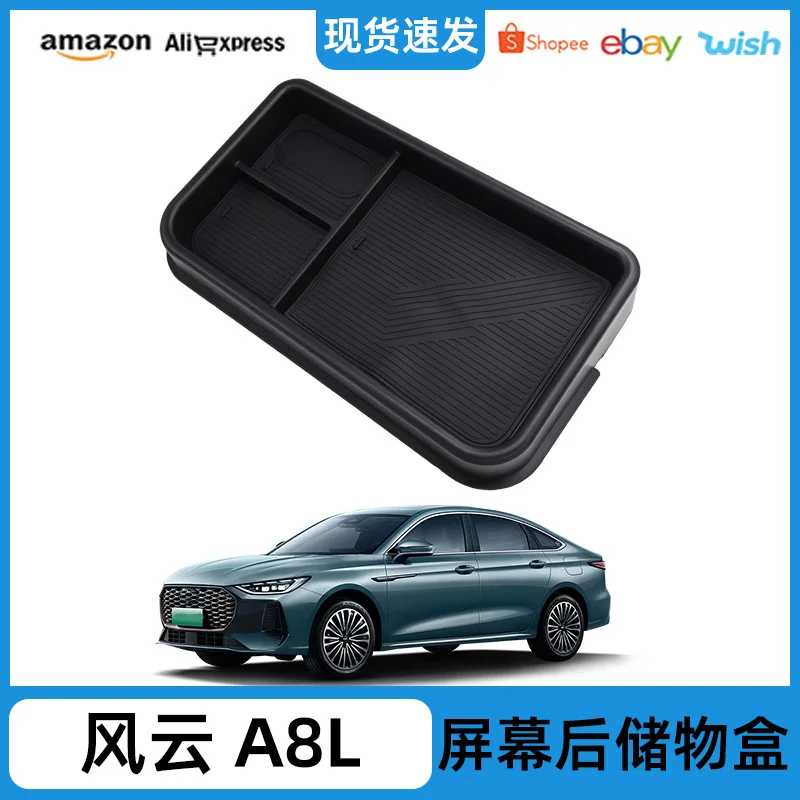 

Suitable for 25 Chery Fengyun A8L central control screen rear storage box storage box storage box car interior supplies