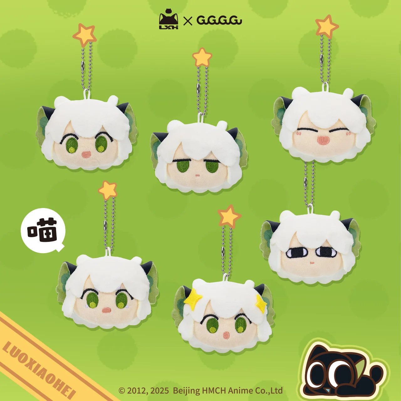 Echt De Legende van Hei Knuffel Leuke Luo Xiaohei Figuur 6 cm Pluche Pop Badge Hanger Blind Box kinderen verjaardagscadeautjes