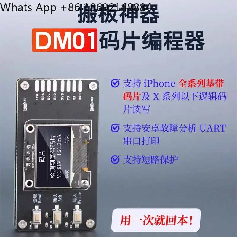 DM01 Baseband Logic Chip Test Rack Programmer for Android Fault Analysis Host Computer Flying Line