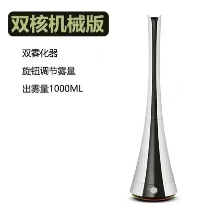 New Floor-to-ceiling Large-capacity Air Atomization Humidifier, Home Intelligent Silent Pregnant Purification Atomizer