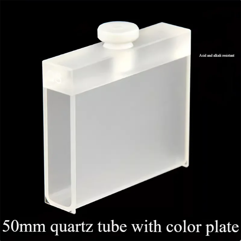 

50mm quartz plug cuvette two-way light resistance high temperature acid and alkali resistance organic resistance