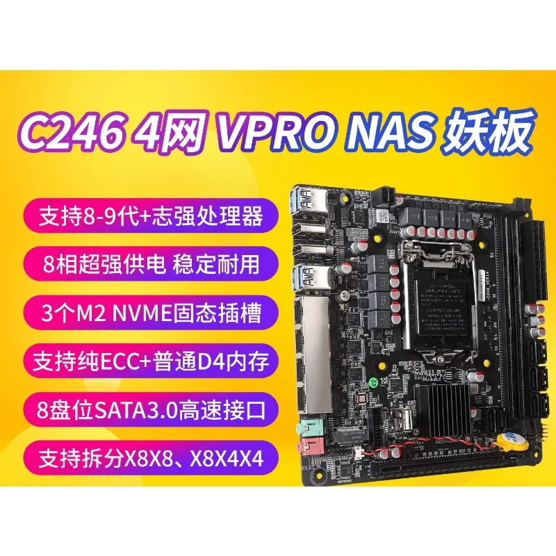ITX-C246 NAS Motherboard Supports 8th/9th Gen CPUs 4x LAN 8x SATA  vPro Remote Management
