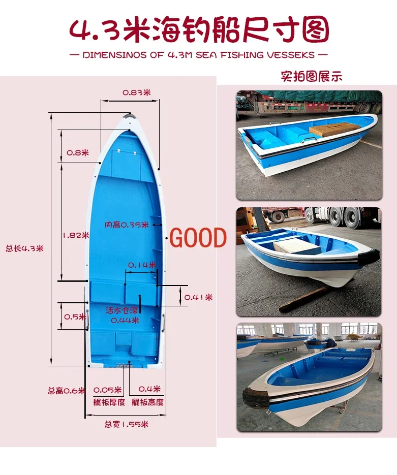 4.3 meters 6.3 meters fiberglass speedboat can be equipped with outboard machine hanging up