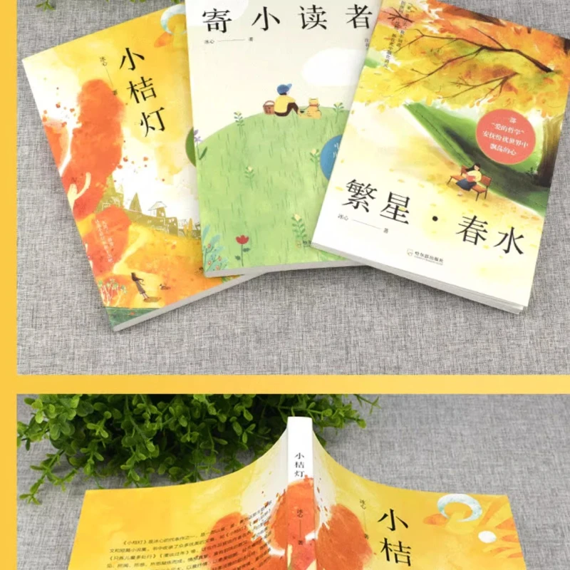 Children's Literature Collection Starry Stars Spring Water Little Orange Lantern Sending Extracurricular Books To Young Readers