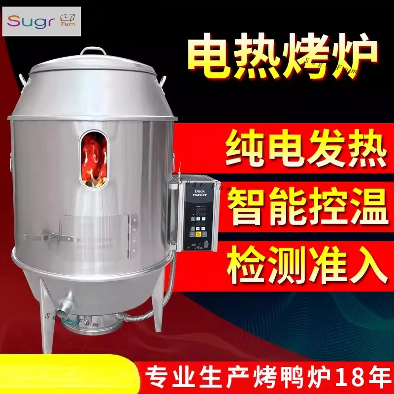 380V commercial pure electric duck oven 220V automatic roast goose oven suckling pig roast chicken Brazilian  meat ov