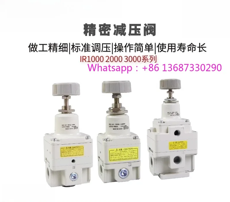 

1 шт. пневматический прецизионный редукционный клапан IR1000 2000 3000, регулируемый клапан регулирования давления сжатого воздуха