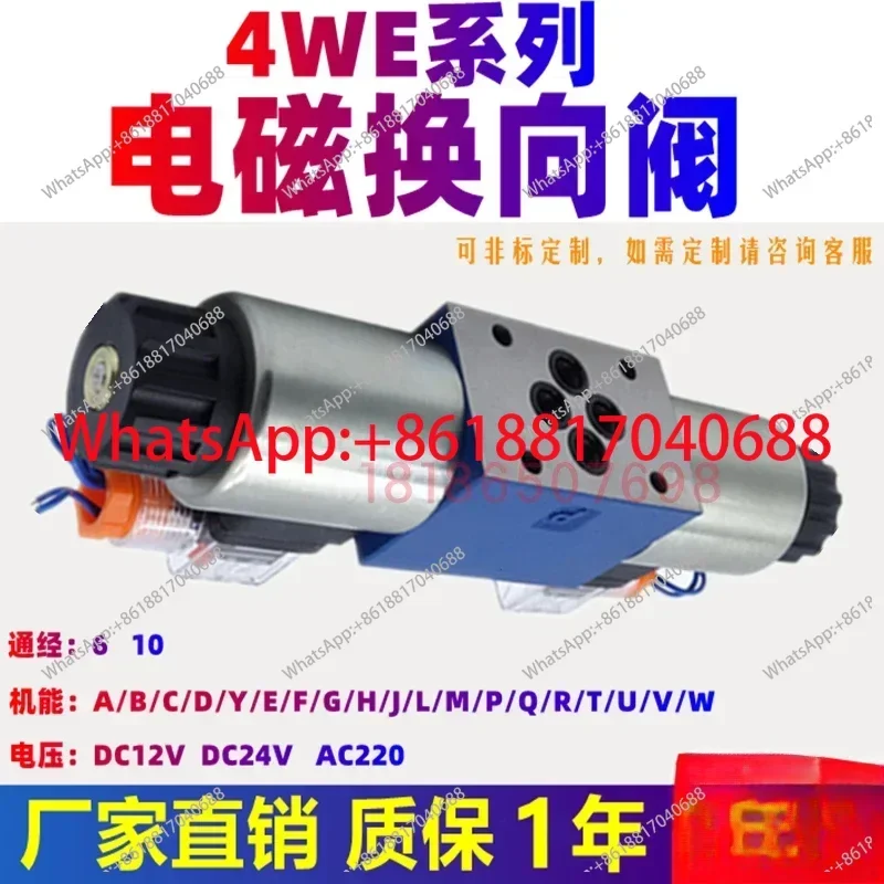 Peifek hydraulic’ valve - 4WE6E61B/CG24N9Z5L solenoid hydraulic、 directional valve、 10J31B/CW220 G/H/D