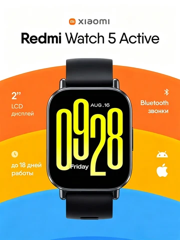 Xiaomi Redmi Watch 5 Active  умные часы