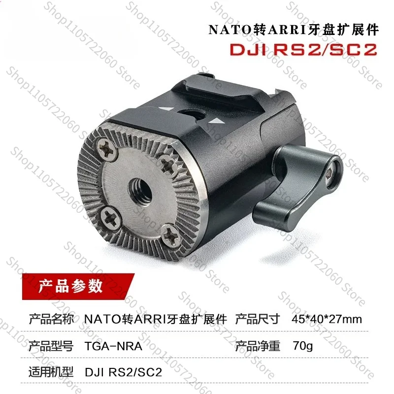 Suitable for ILTA Iron Head DJI DJI RS2/RS3 NATO To ARRI Tooth Disk Extension Stabilizer Expansion Kit