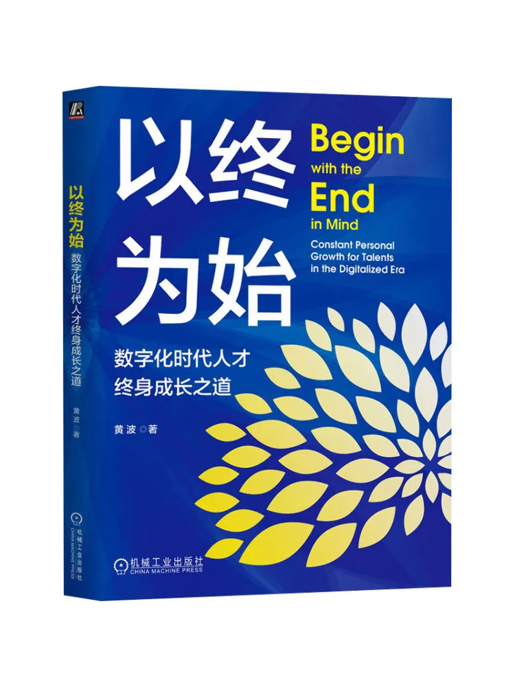 

Book-Winshare Starting From the End The Path To Lifelong Talent Growth in the Digital Era