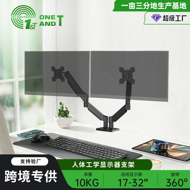 for Kehao Dual Arm Dual Screen Monitor Bracket Free Hovering Retractable Computer Stand for Home Office