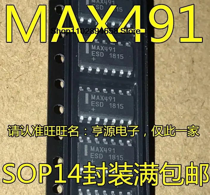 

5PCS MAX491CSD MAX491ESD EESD ECSD SOP-14 MAX391CSE MAX391 SOP16