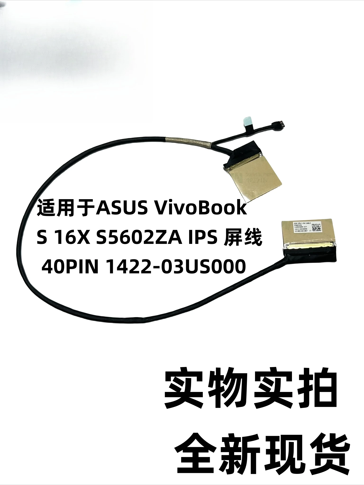 

For Asus VivoBook S 16X S5602ZA IPS screen cable 40PIN 1422-03US000