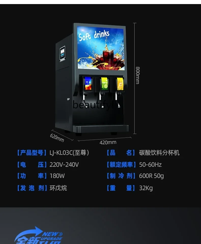 A56 Commercial automatic hamburger cold drink juice Pepsi carbonated beverage cup dispenser