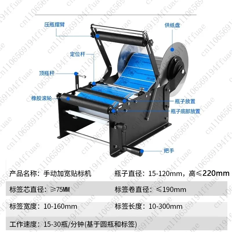 Labeling Machine Compact Desktop Manual Label Applicator Self-Adhesive Labeling Machine for Glass and Plastic Bottles