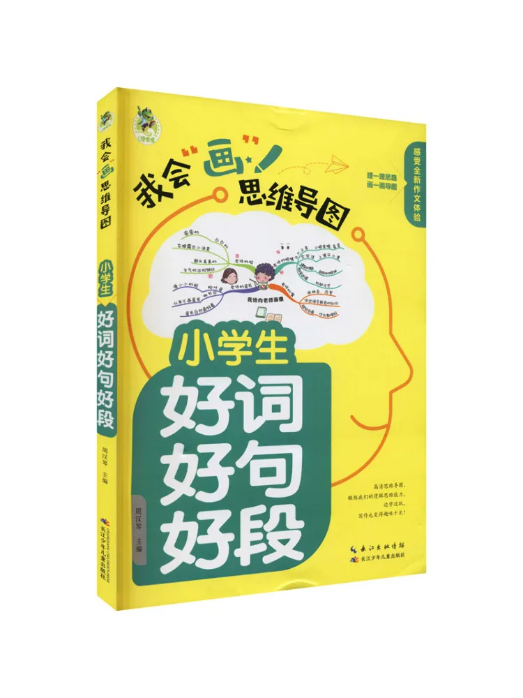 

Book-Winshare Good Words Good Sentences Good Paragraphs For Elementary School Students
