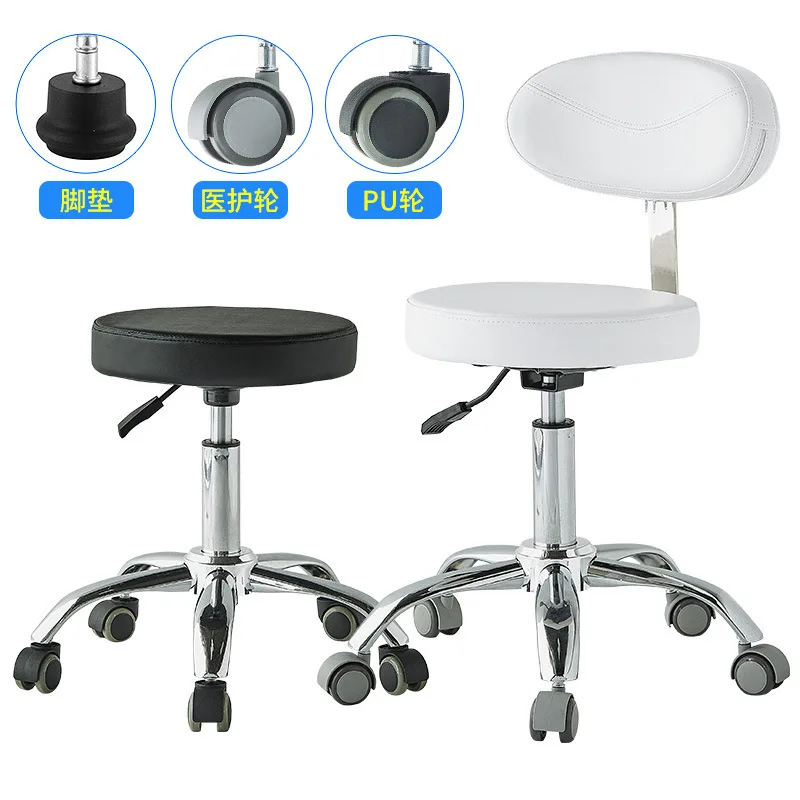 Beauty Technician Dental Physician Chair Lifting Nail Scrubbing Chair Tattoo Computer Chair Household Saddle Hair Salon Chair