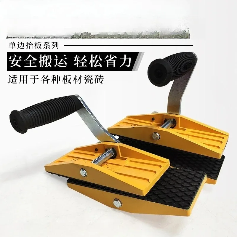 Jigs, lifting pliers, roadside stones, handling and installation tools, hoisting marble clamps, cement slate clamps