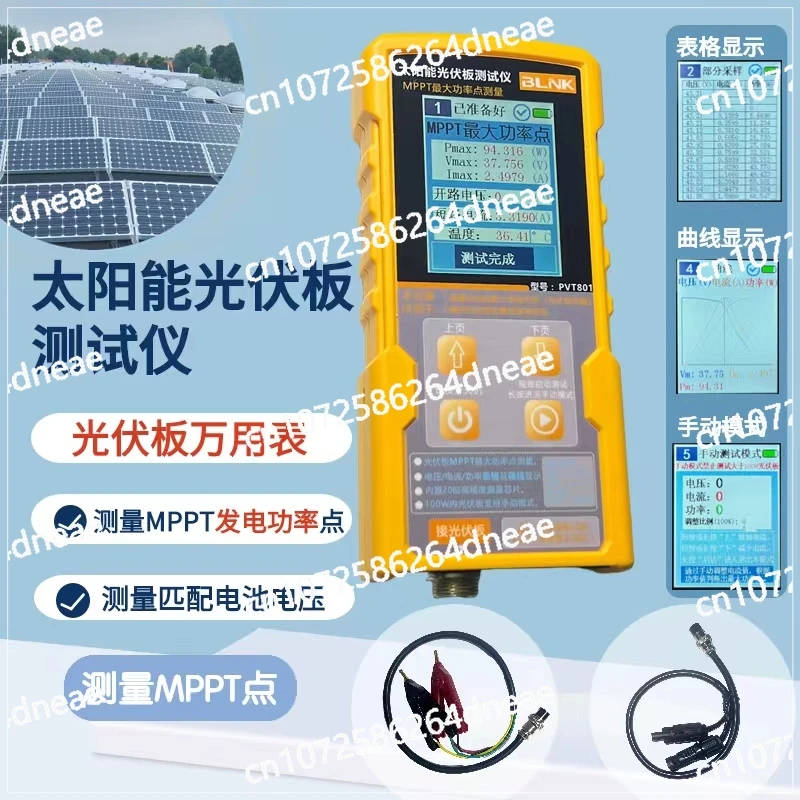 PVT801 Photovoltaic Panel Multimeter Solar Panel MPPT Tester Power Meter Ammeter Open Circuit Voltage Test