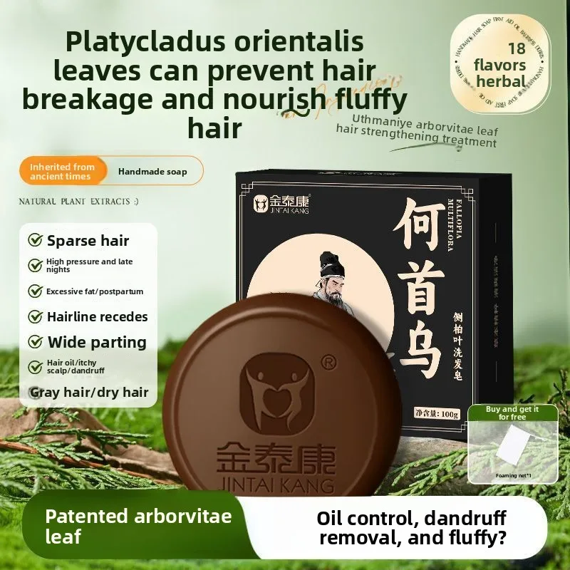 

Arborvitae Питательное мыло для волос против перхоти Шампунь Мыло древнего метода с Polygonum Multiflorum