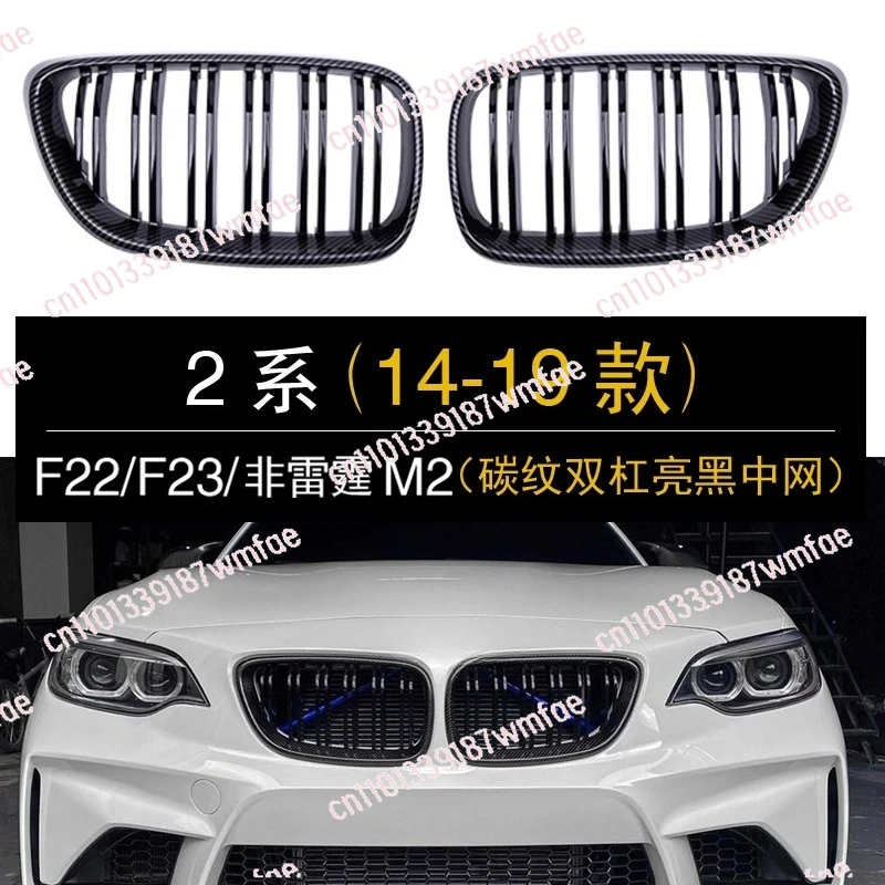 

For 2 Series F22 F23 235I 240I M2 F87 Double Kidney Slat Front Grille Carbon Fiber Bumper Grille
