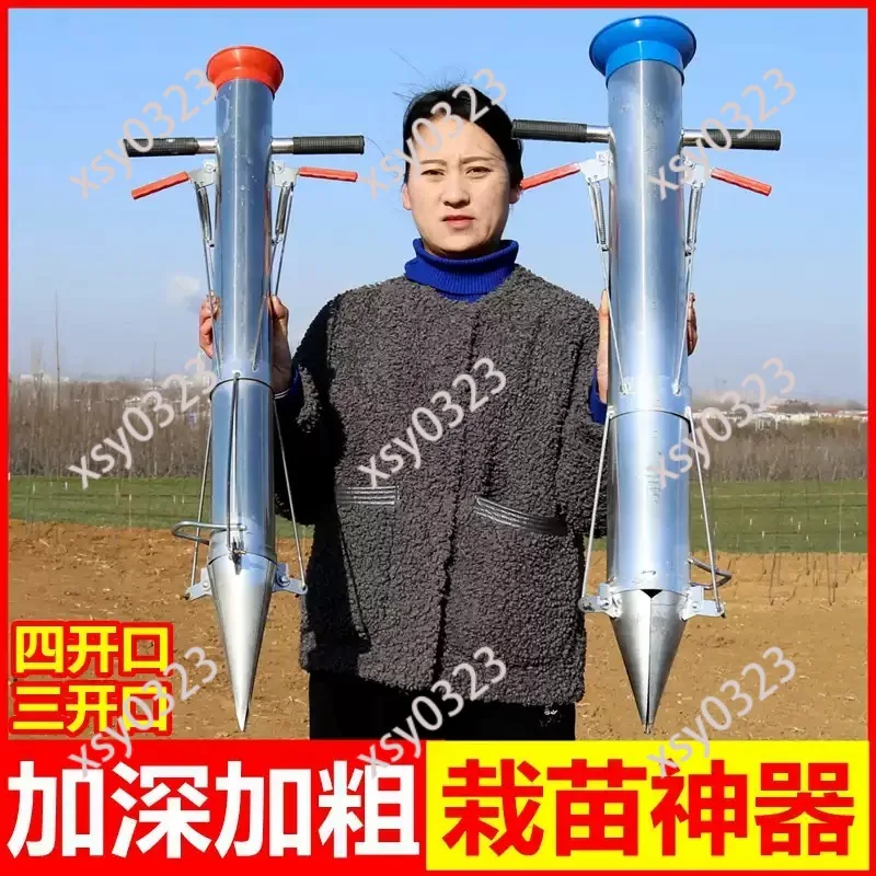 Seedling Transplanter, Handheld Transplant Tool for Vegetables and Watermelon Planting