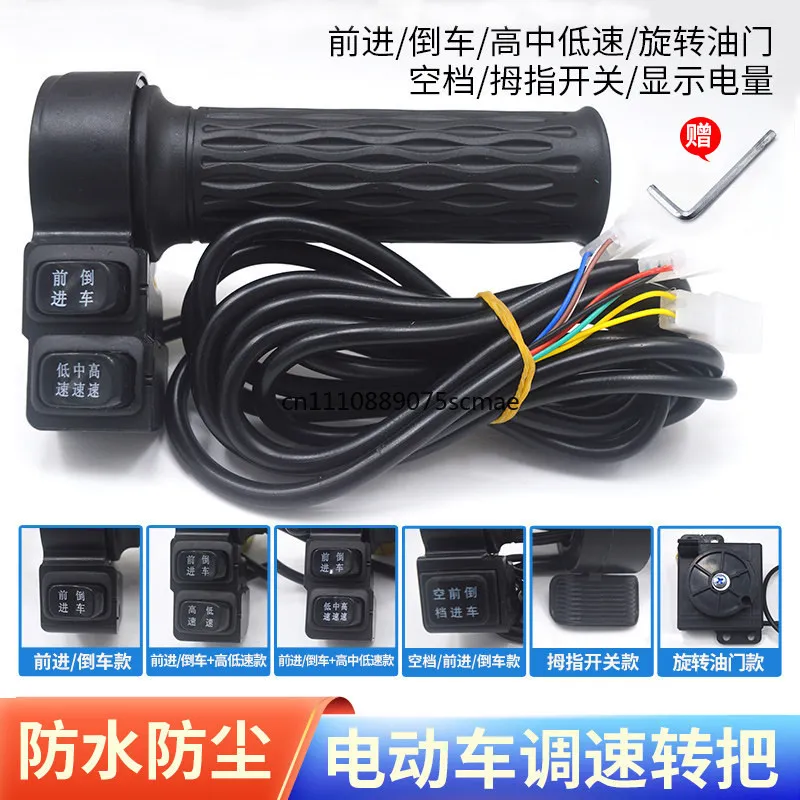 Universal Speed Regulator Twist Grip, Waterproof Accelerator Handle for Construction Electric Trolley & Dump Wagon