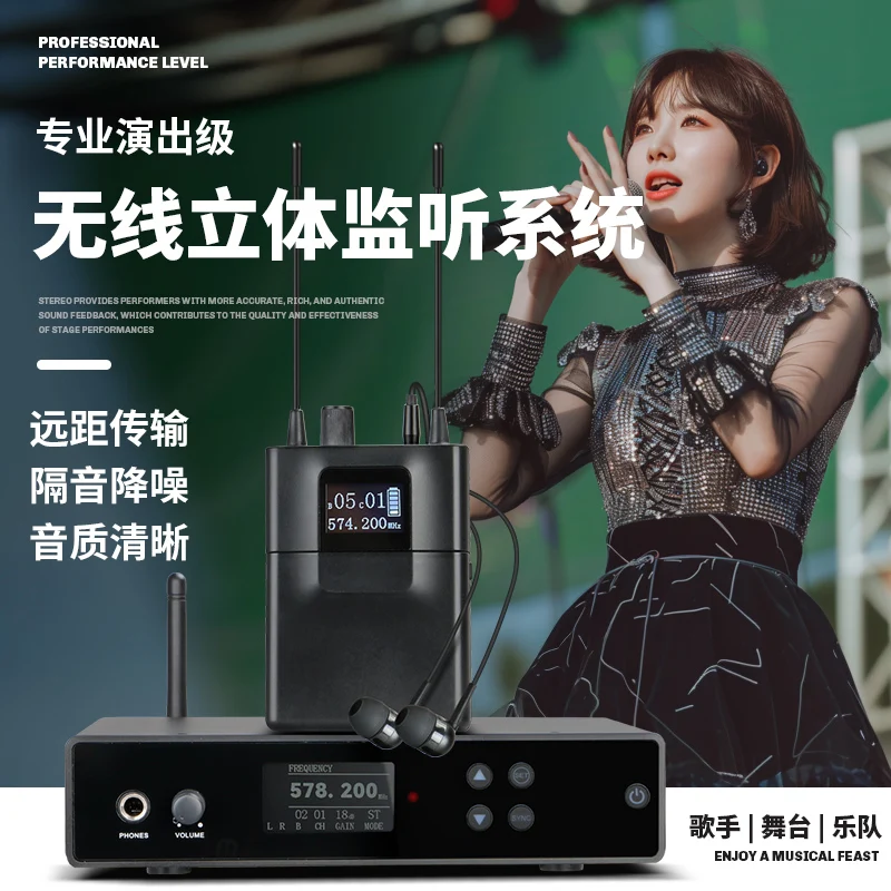 

XSM400 Stereo Stage Monitoring System Band Performance Internet Celebrity Live Streaming Feedback System No Delay Monitoring